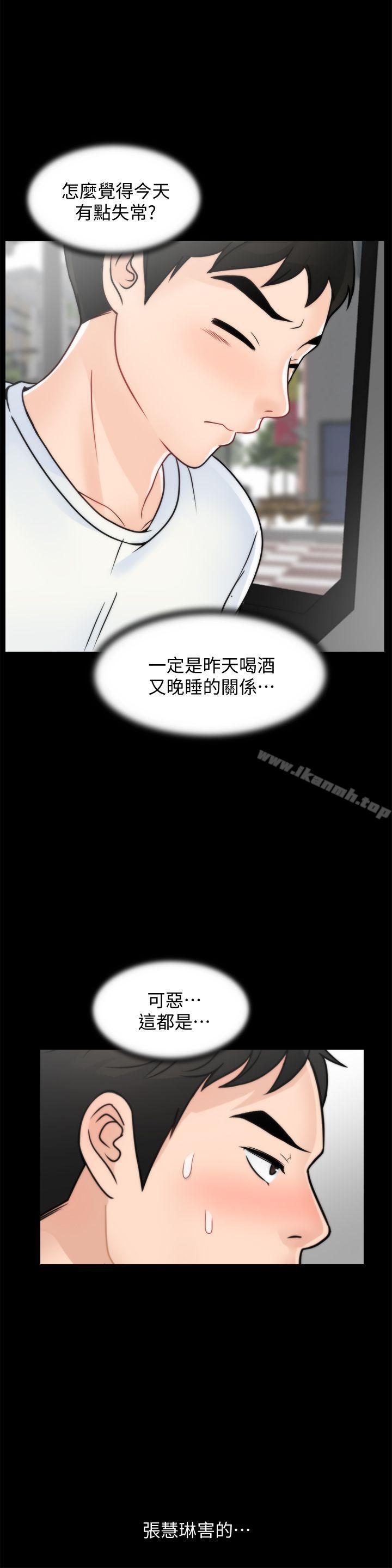 韩国漫画偷偷爱韩漫_偷偷爱-第45话-她发现了吗?!在线免费阅读-韩国漫画-第20张图片