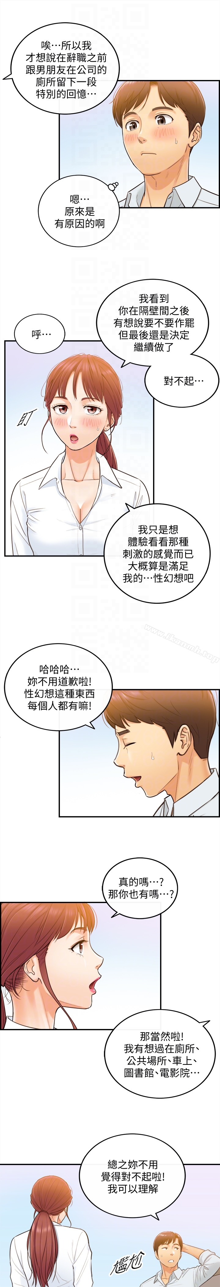 韩国漫画正妹小主管韩漫_正妹小主管-第4话-继续，不要停!在线免费阅读-韩国漫画-第33张图片