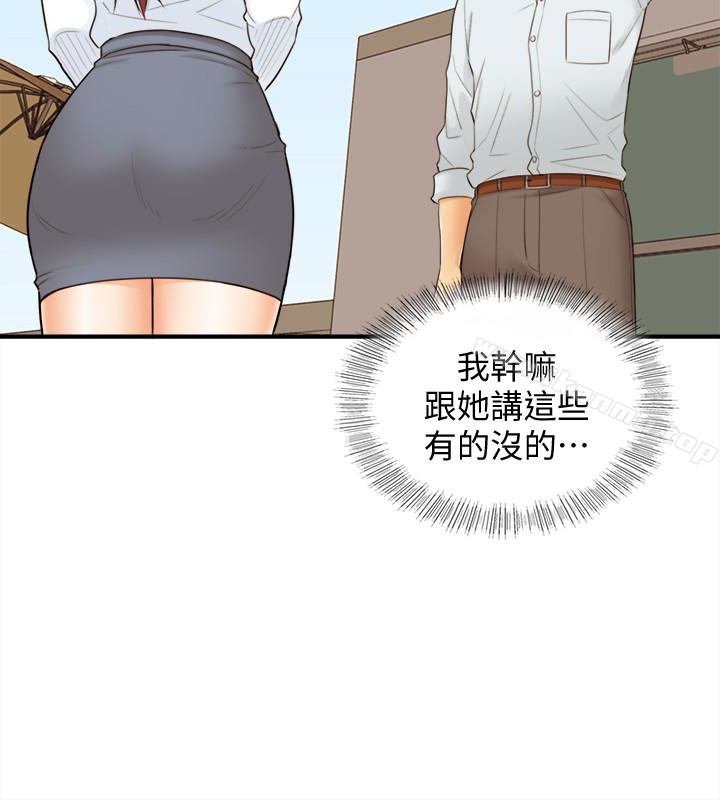 韩国漫画正妹小主管韩漫_正妹小主管-第4话-继续，不要停!在线免费阅读-韩国漫画-第34张图片