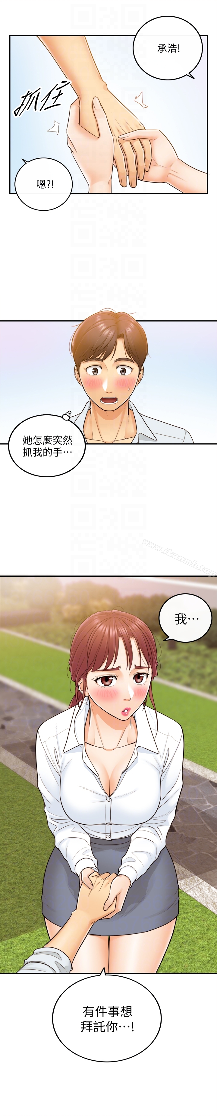 韩国漫画正妹小主管韩漫_正妹小主管-第4话-继续，不要停!在线免费阅读-韩国漫画-第35张图片