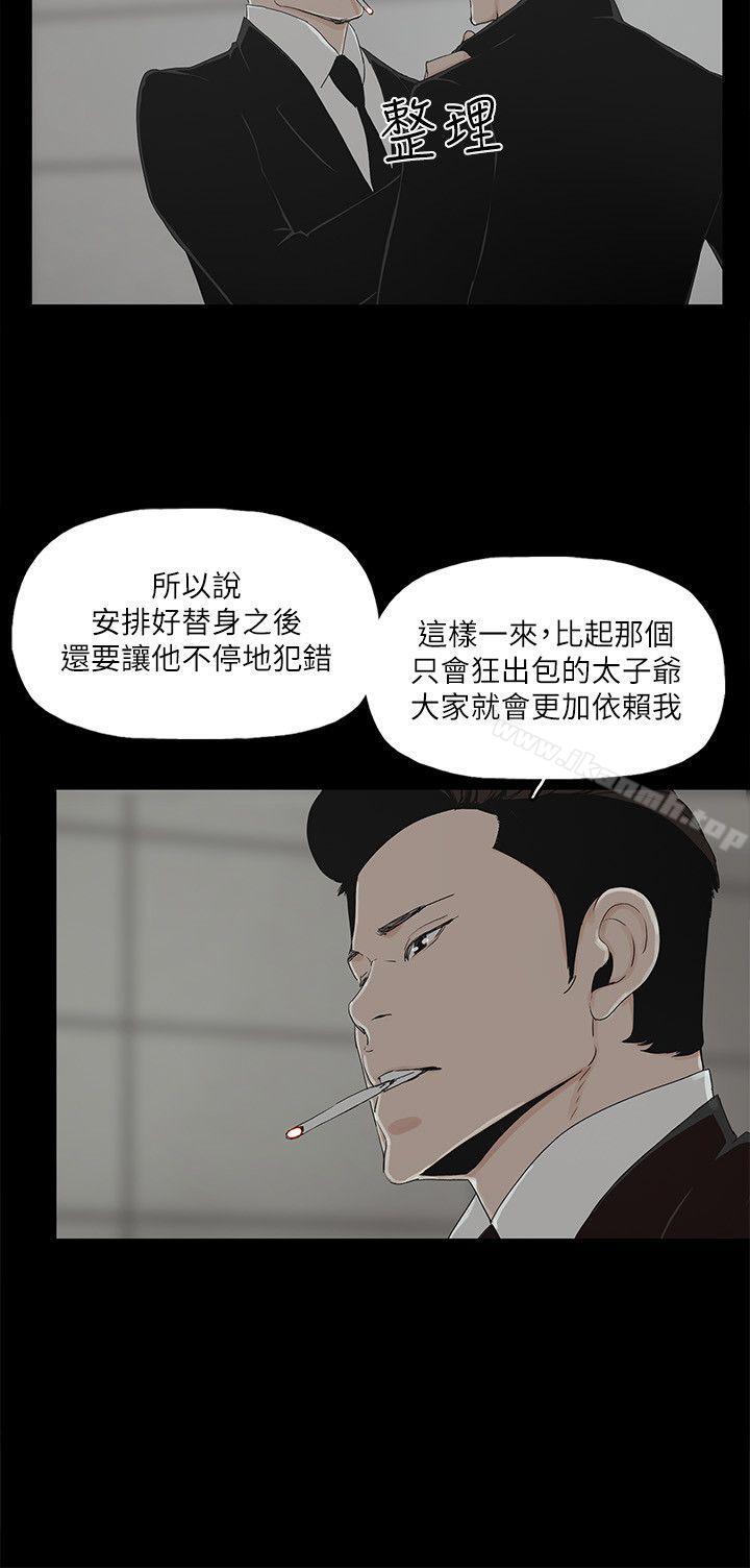 韩国漫画金钱与女人韩漫_金钱与女人-第10话-兴奋到热血沸腾在线免费阅读-韩国漫画-第6张图片