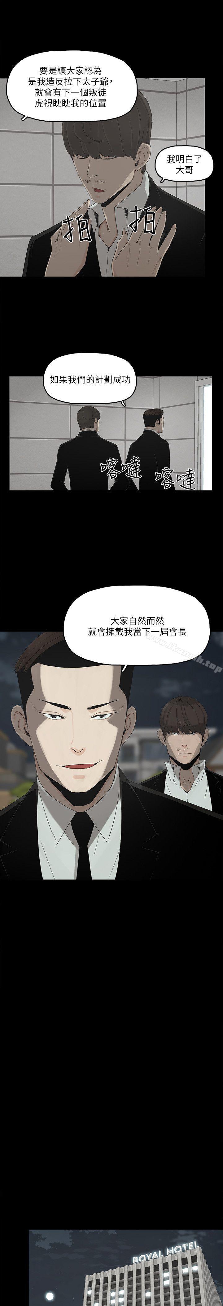 韩国漫画金钱与女人韩漫_金钱与女人-第10话-兴奋到热血沸腾在线免费阅读-韩国漫画-第7张图片