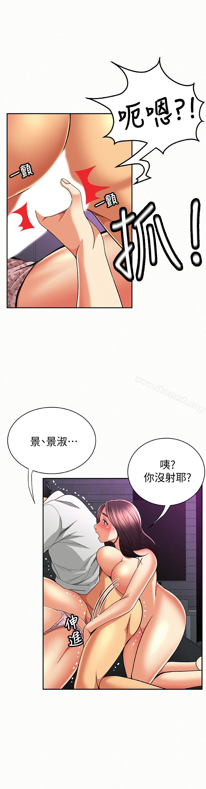 韩国漫画报告夫人韩漫_报告夫人-第36话-品嚐母女丼的快乐在线免费阅读-韩国漫画-第26张图片