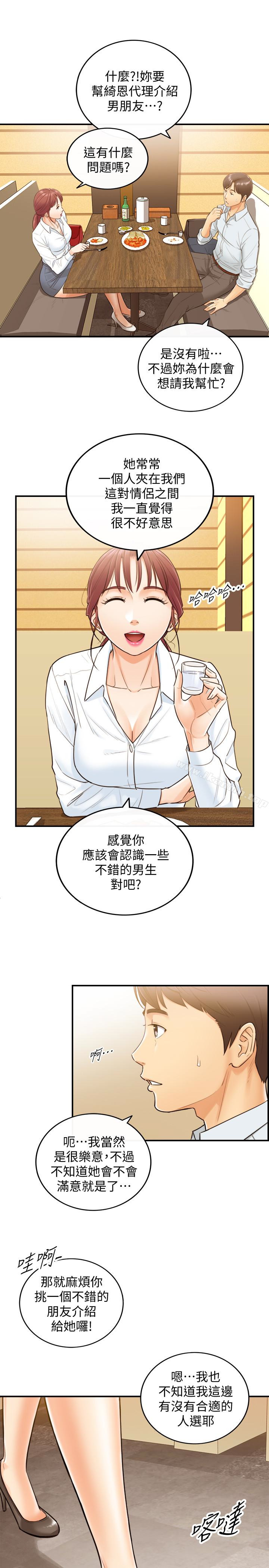 韩国漫画正妹小主管韩漫_正妹小主管-第5话-你可以送我回家吗?在线免费阅读-韩国漫画-第5张图片