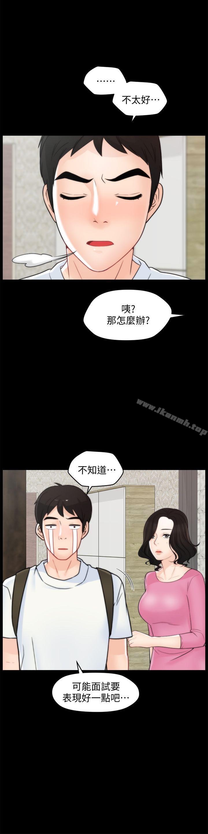 韩国漫画偷偷爱韩漫_偷偷爱-第45话-她发现了吗?!在线免费阅读-韩国漫画-第22张图片