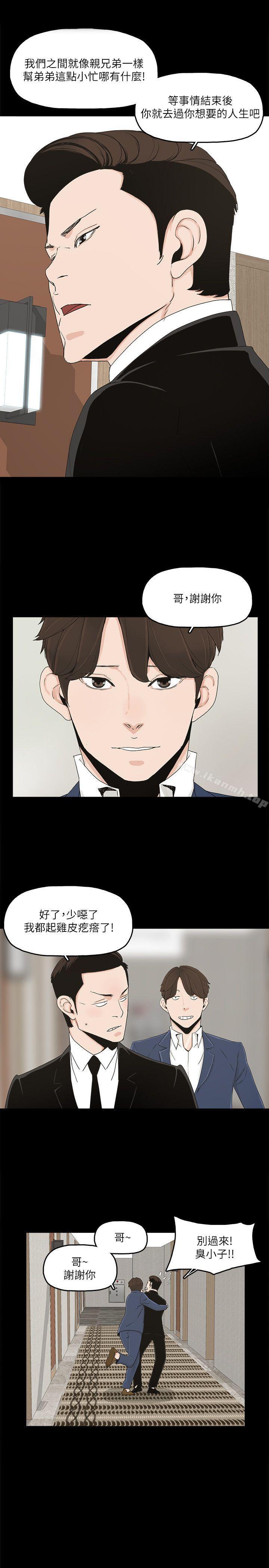 韩国漫画金钱与女人韩漫_金钱与女人-第10话-兴奋到热血沸腾在线免费阅读-韩国漫画-第15张图片