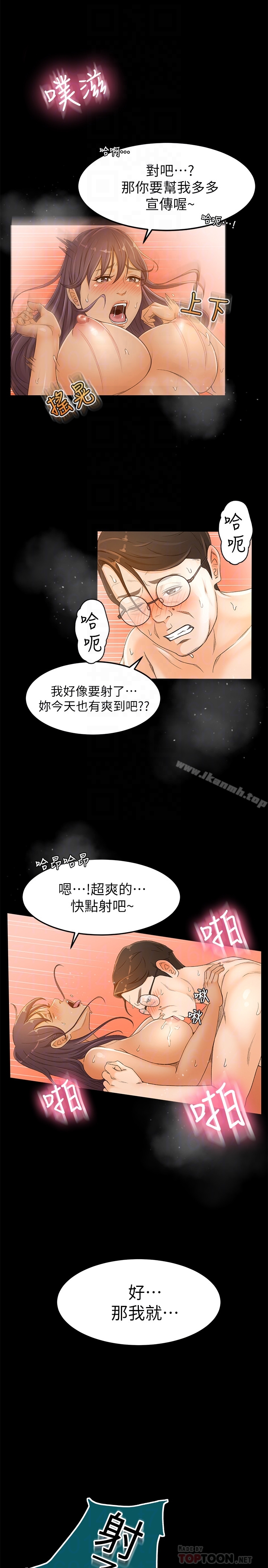 韩国漫画超会卖女业务韩漫_超会卖女业务-第2话-汗水换来的好业绩在线免费阅读-韩国漫画-第19张图片