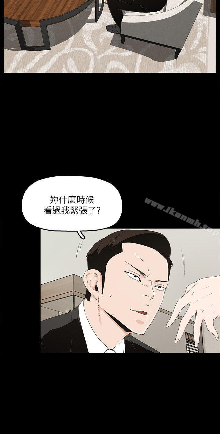 韩国漫画金钱与女人韩漫_金钱与女人-第10话-兴奋到热血沸腾在线免费阅读-韩国漫画-第18张图片