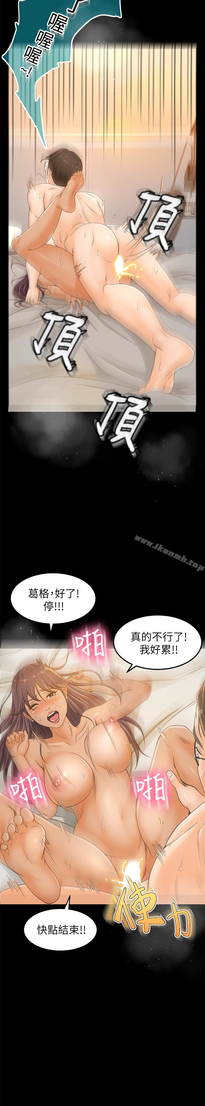 韩国漫画超会卖女业务韩漫_超会卖女业务-第2话-汗水换来的好业绩在线免费阅读-韩国漫画-第20张图片