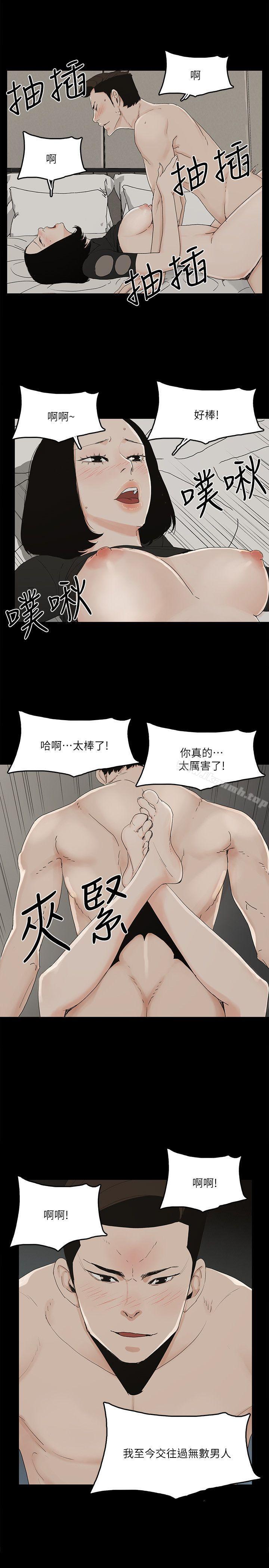 韩国漫画金钱与女人韩漫_金钱与女人-第10话-兴奋到热血沸腾在线免费阅读-韩国漫画-第25张图片