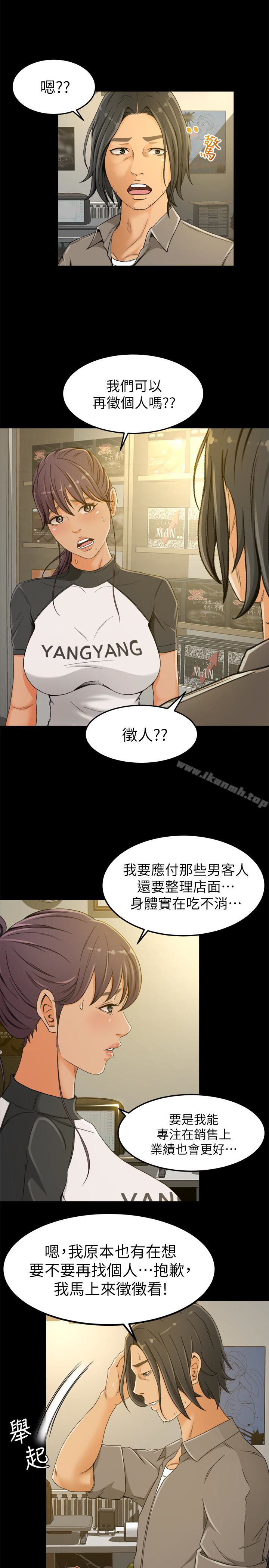 韩国漫画超会卖女业务韩漫_超会卖女业务-第2话-汗水换来的好业绩在线免费阅读-韩国漫画-第24张图片