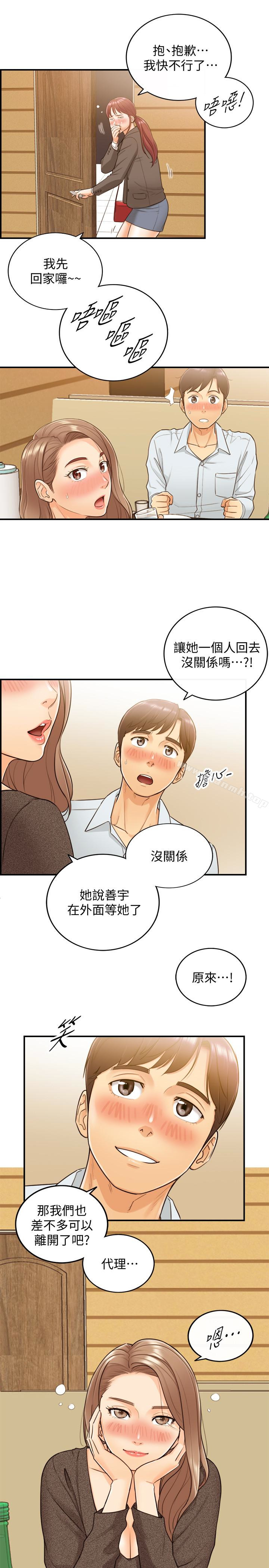 韩国漫画正妹小主管韩漫_正妹小主管-第5话-你可以送我回家吗?在线免费阅读-韩国漫画-第16张图片