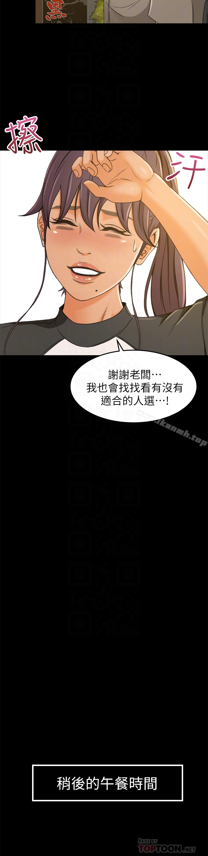 韩国漫画超会卖女业务韩漫_超会卖女业务-第2话-汗水换来的好业绩在线免费阅读-韩国漫画-第25张图片