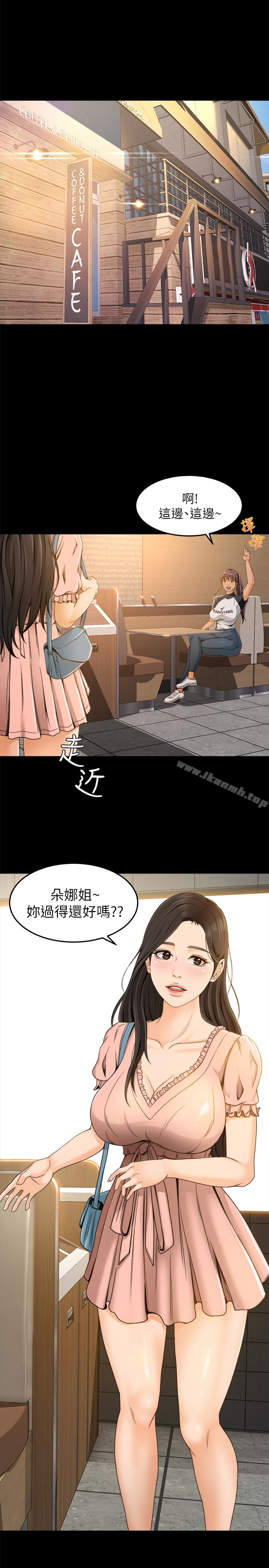 韩国漫画超会卖女业务韩漫_超会卖女业务-第2话-汗水换来的好业绩在线免费阅读-韩国漫画-第26张图片