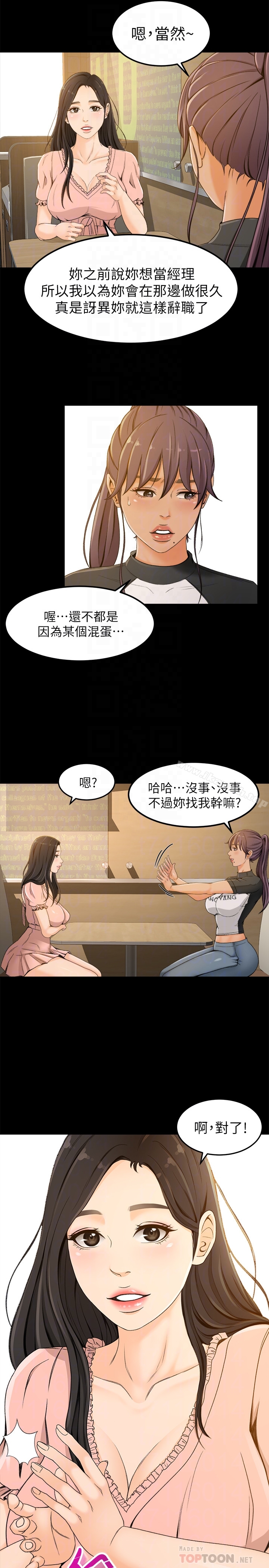 韩国漫画超会卖女业务韩漫_超会卖女业务-第2话-汗水换来的好业绩在线免费阅读-韩国漫画-第27张图片