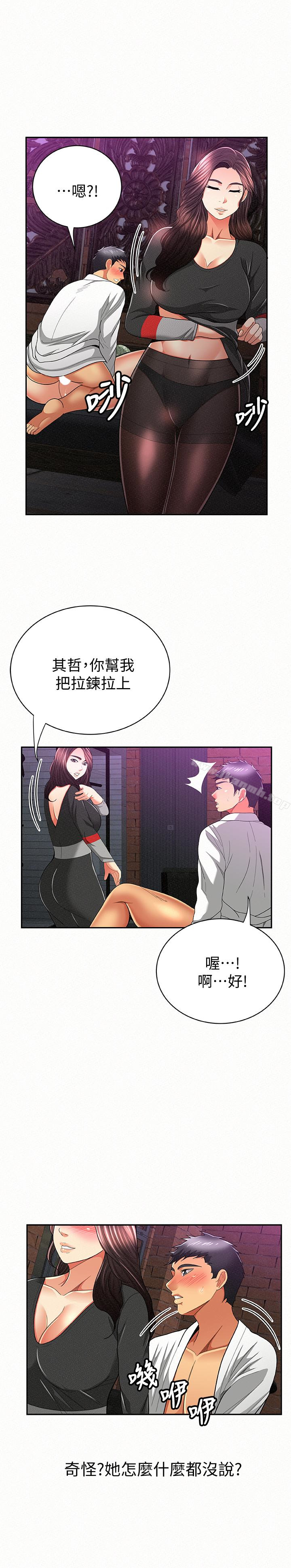 韩国漫画报告夫人韩漫_报告夫人-第37话-尽情射在我体内…!在线免费阅读-韩国漫画-第10张图片