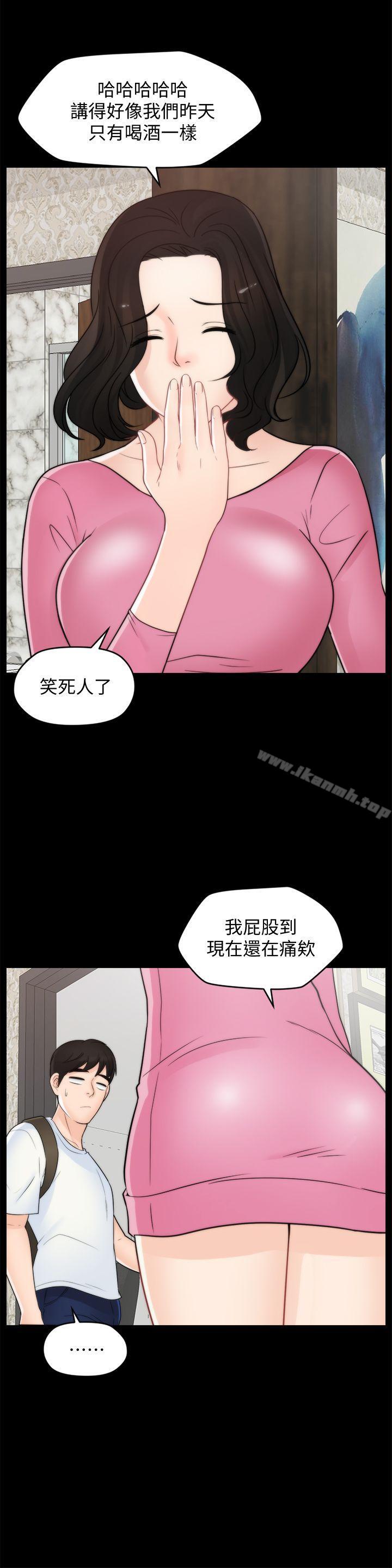 韩国漫画偷偷爱韩漫_偷偷爱-第45话-她发现了吗?!在线免费阅读-韩国漫画-第24张图片