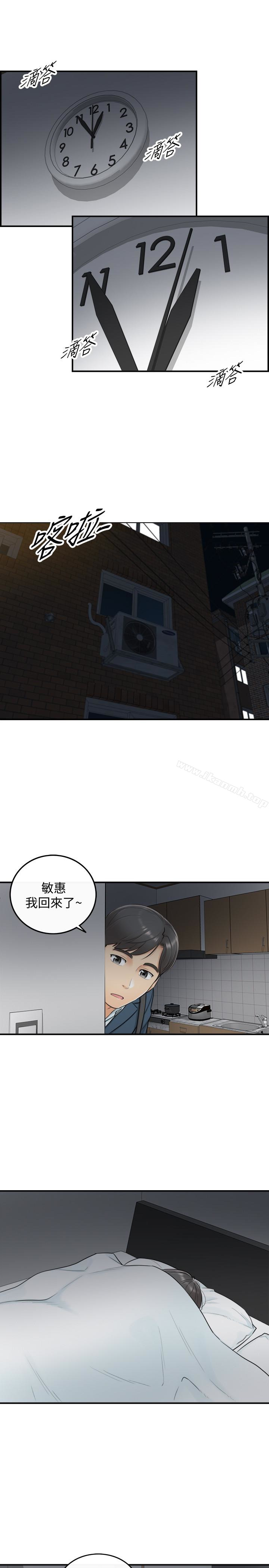 韩国漫画正妹小主管韩漫_正妹小主管-第5话-你可以送我回家吗?在线免费阅读-韩国漫画-第24张图片