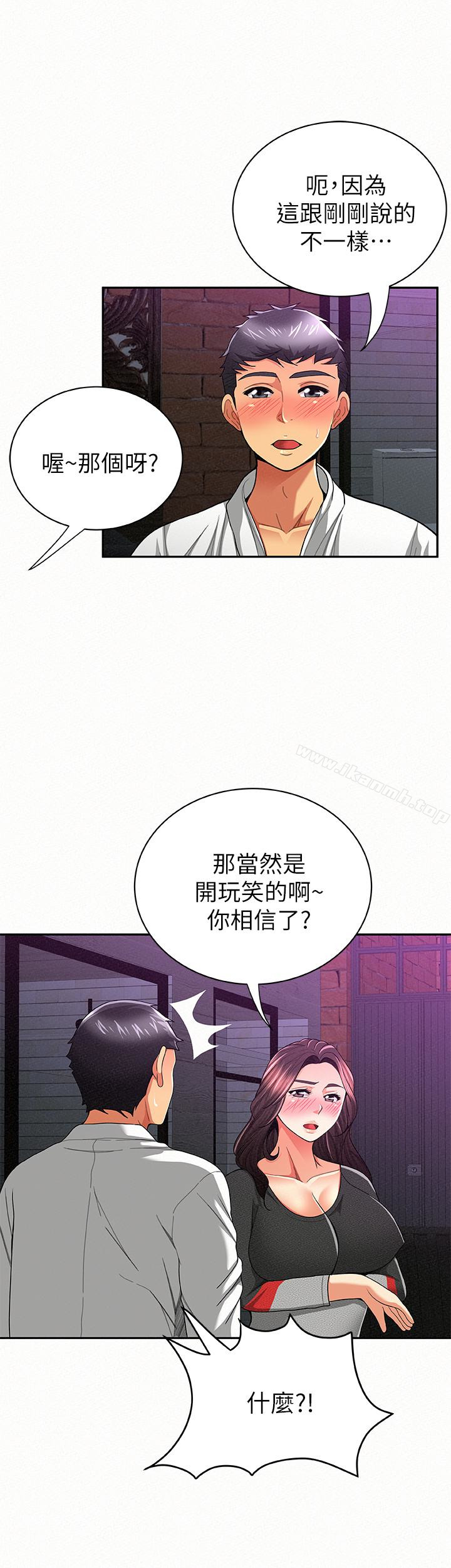 韩国漫画报告夫人韩漫_报告夫人-第37话-尽情射在我体内…!在线免费阅读-韩国漫画-第12张图片