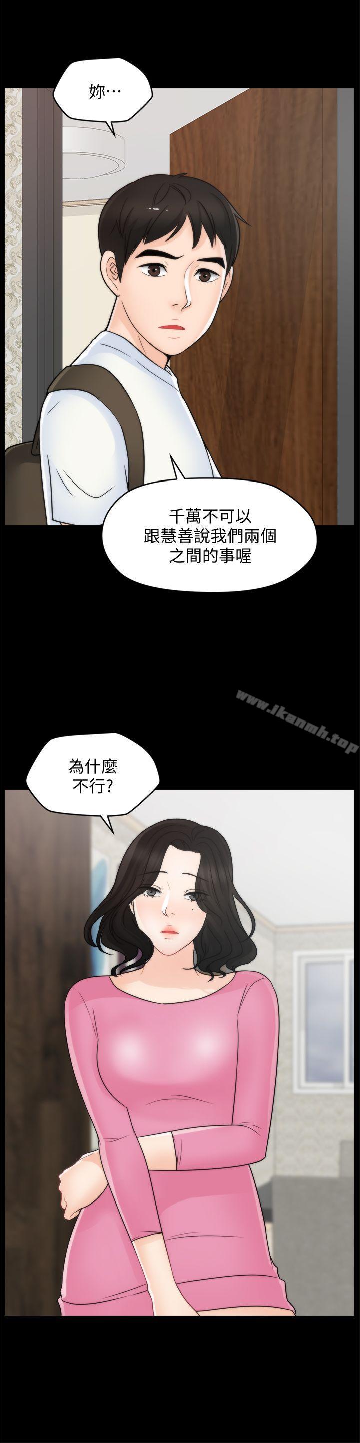 韩国漫画偷偷爱韩漫_偷偷爱-第45话-她发现了吗?!在线免费阅读-韩国漫画-第25张图片