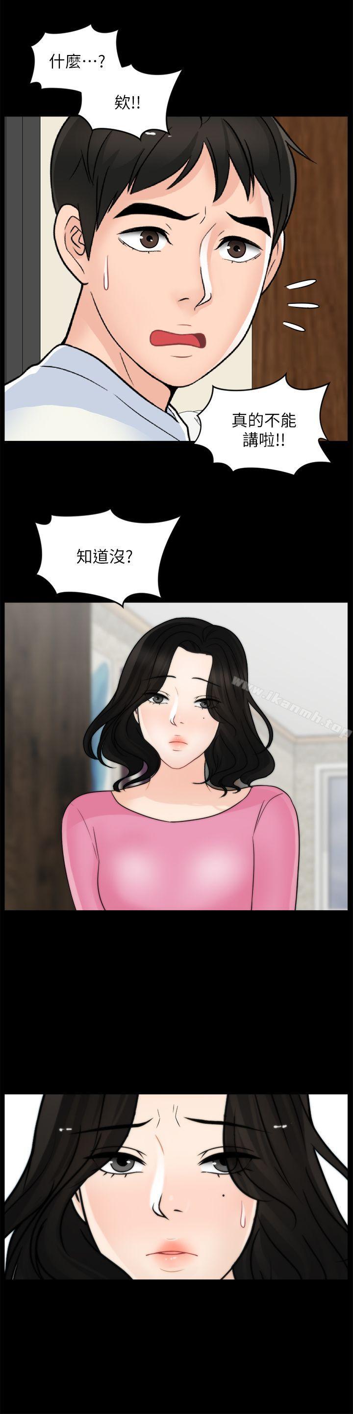 韩国漫画偷偷爱韩漫_偷偷爱-第45话-她发现了吗?!在线免费阅读-韩国漫画-第26张图片