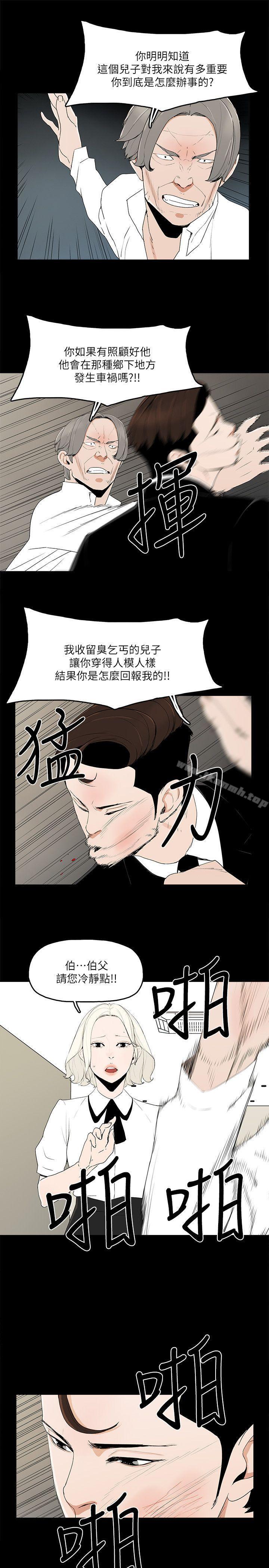 韩国漫画金钱与女人韩漫_金钱与女人-第11话-全照你说的做在线免费阅读-韩国漫画-第12张图片