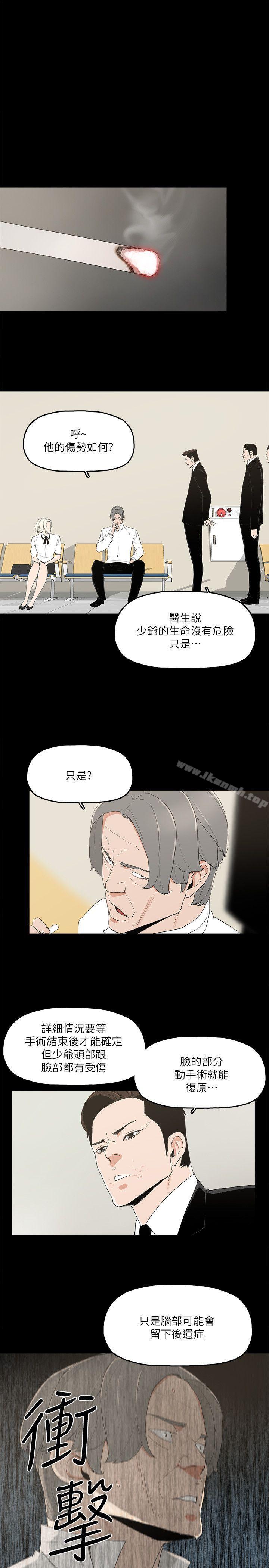 韩国漫画金钱与女人韩漫_金钱与女人-第11话-全照你说的做在线免费阅读-韩国漫画-第14张图片