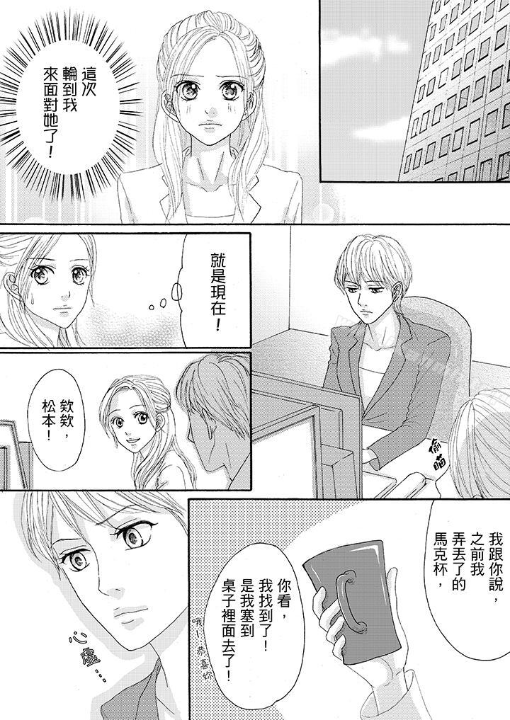 韩国漫画一旦保险套被上司咬住，两人距离0.01mm韩漫_一旦保险套被上司咬住，两人距离0.01mm-第22话在线免费阅读-韩国漫画-第12张图片