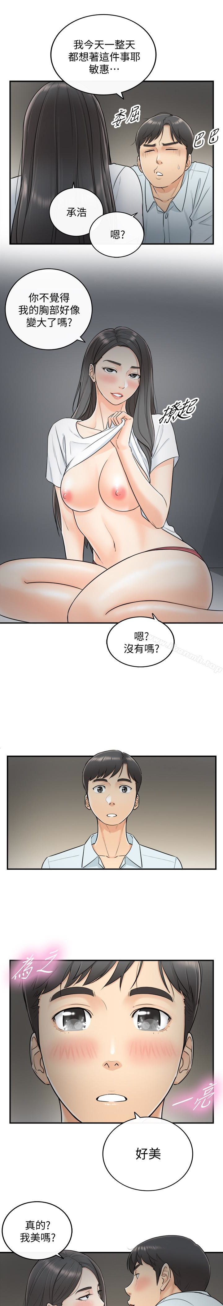 韩国漫画正妹小主管韩漫_正妹小主管-第5话-你可以送我回家吗?在线免费阅读-韩国漫画-第32张图片