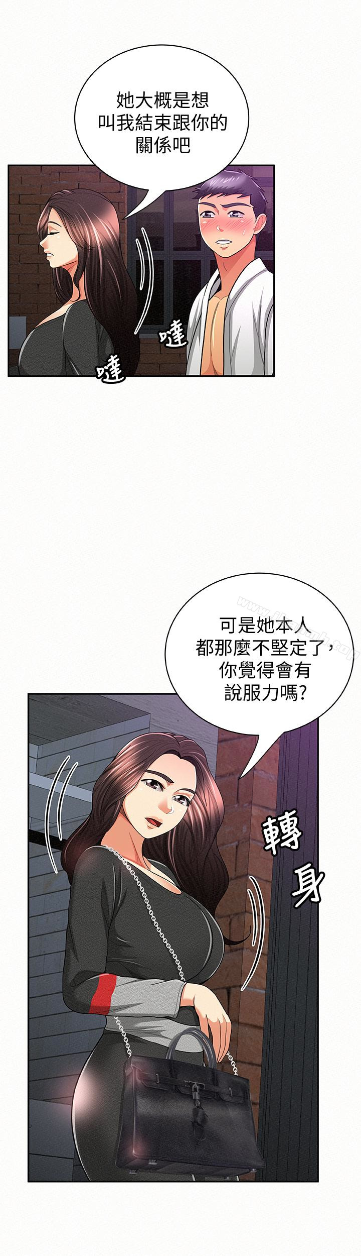 韩国漫画报告夫人韩漫_报告夫人-第37话-尽情射在我体内…!在线免费阅读-韩国漫画-第18张图片