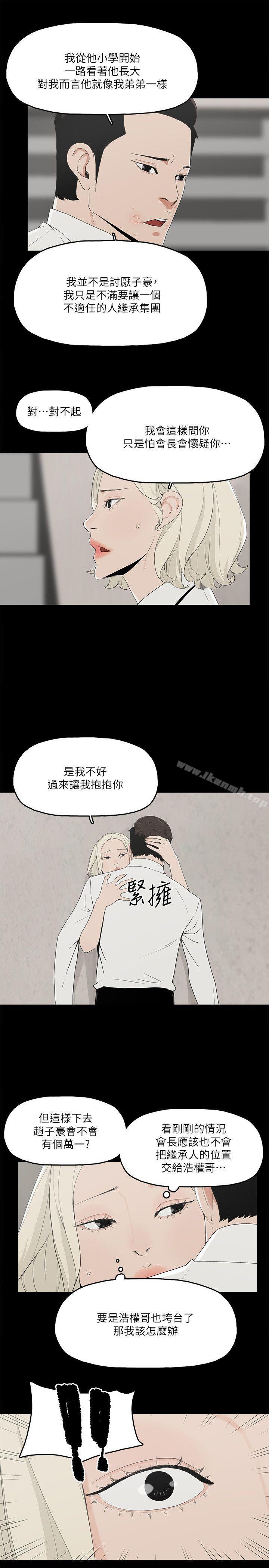 韩国漫画金钱与女人韩漫_金钱与女人-第11话-全照你说的做在线免费阅读-韩国漫画-第22张图片