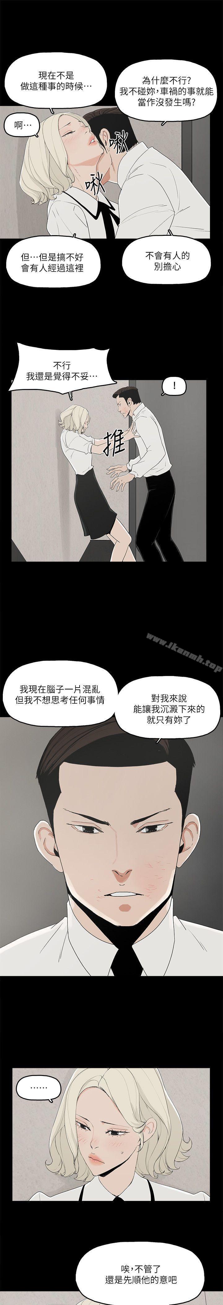 韩国漫画金钱与女人韩漫_金钱与女人-第11话-全照你说的做在线免费阅读-韩国漫画-第24张图片