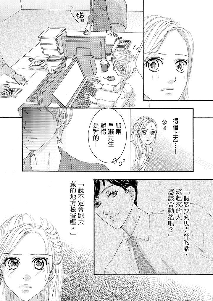 韩国漫画一旦保险套被上司咬住，两人距离0.01mm韩漫_一旦保险套被上司咬住，两人距离0.01mm-第22话在线免费阅读-韩国漫画-第13张图片