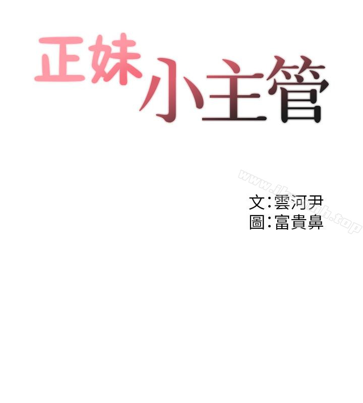 韩国漫画正妹小主管韩漫_正妹小主管-第6话-你比较想跟谁做?在线免费阅读-韩国漫画-第2张图片