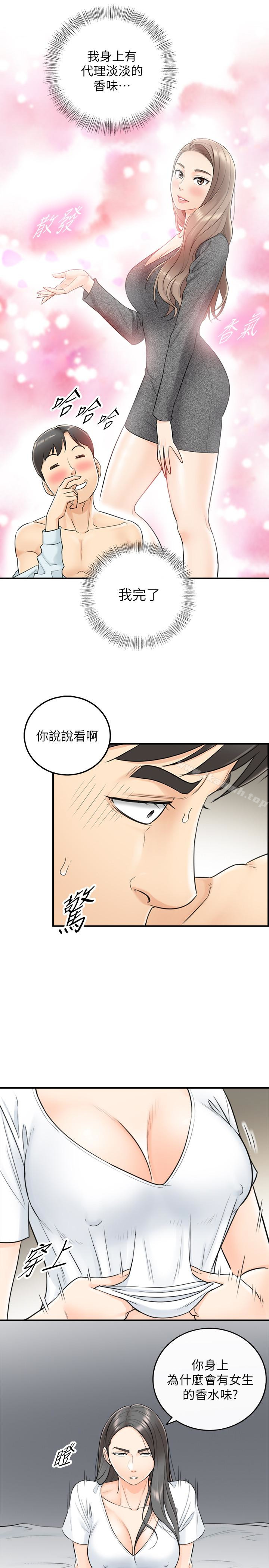 韩国漫画正妹小主管韩漫_正妹小主管-第6话-你比较想跟谁做?在线免费阅读-韩国漫画-第5张图片