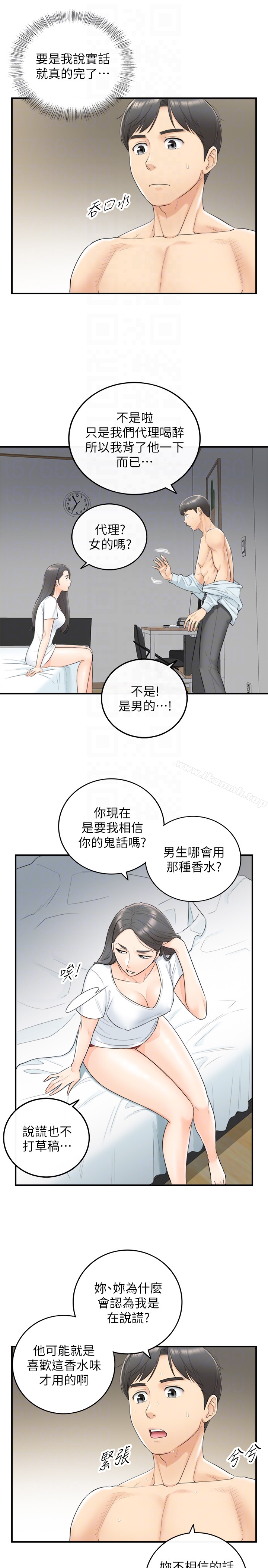 韩国漫画正妹小主管韩漫_正妹小主管-第6话-你比较想跟谁做?在线免费阅读-韩国漫画-第7张图片