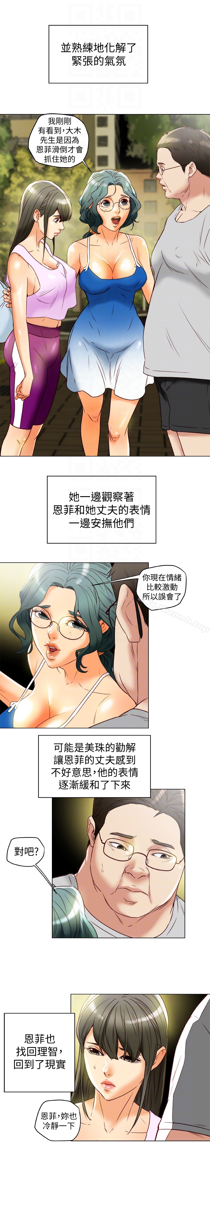 韩国漫画有夫同享韩漫_有夫同享-第29话-想把她们玩坏在线免费阅读-韩国漫画-第7张图片