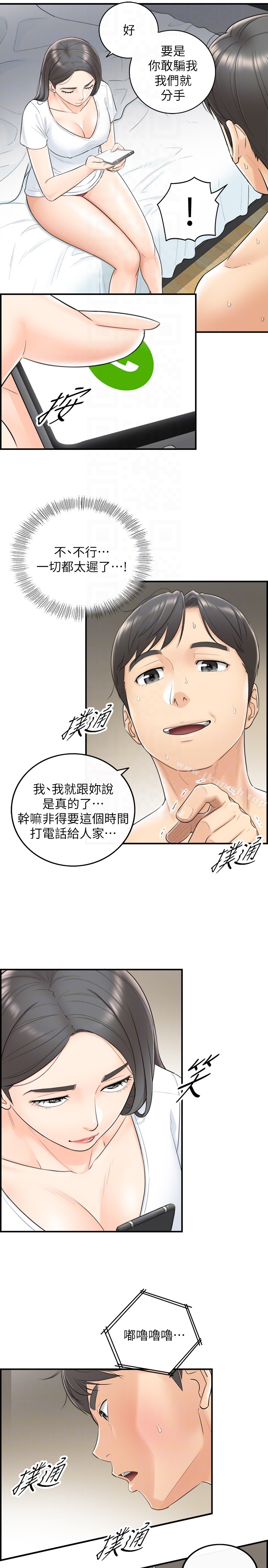 韩国漫画正妹小主管韩漫_正妹小主管-第6话-你比较想跟谁做?在线免费阅读-韩国漫画-第11张图片