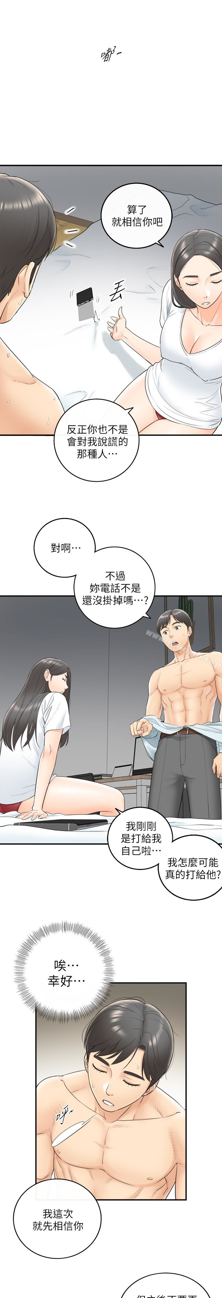 韩国漫画正妹小主管韩漫_正妹小主管-第6话-你比较想跟谁做?在线免费阅读-韩国漫画-第13张图片