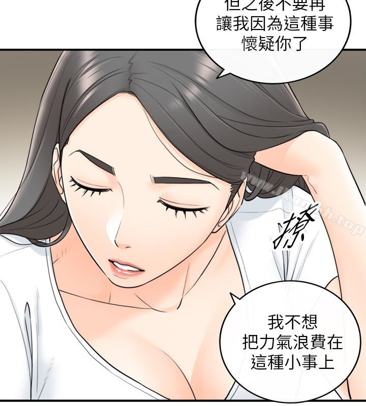 韩国漫画正妹小主管韩漫_正妹小主管-第6话-你比较想跟谁做?在线免费阅读-韩国漫画-第14张图片