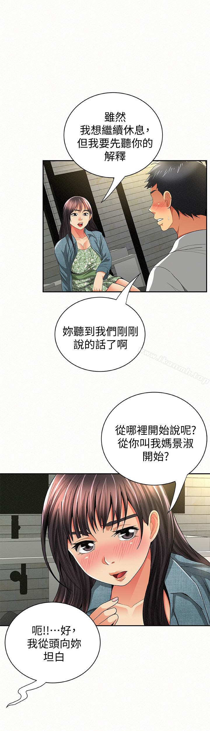 韩国漫画报告夫人韩漫_报告夫人-第38话-仁惠的独家服务在线免费阅读-韩国漫画-第6张图片