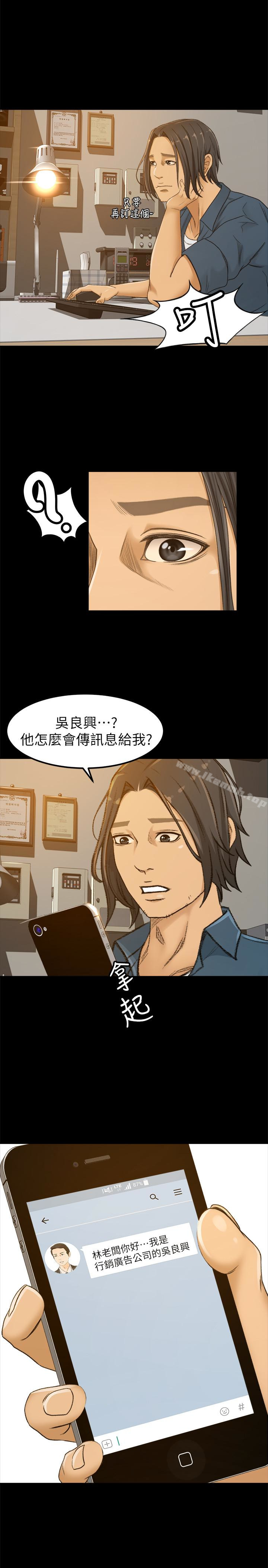 韩国漫画超会卖女业务韩漫_超会卖女业务-第3话-身材丰满的新人小妹在线免费阅读-韩国漫画-第12张图片