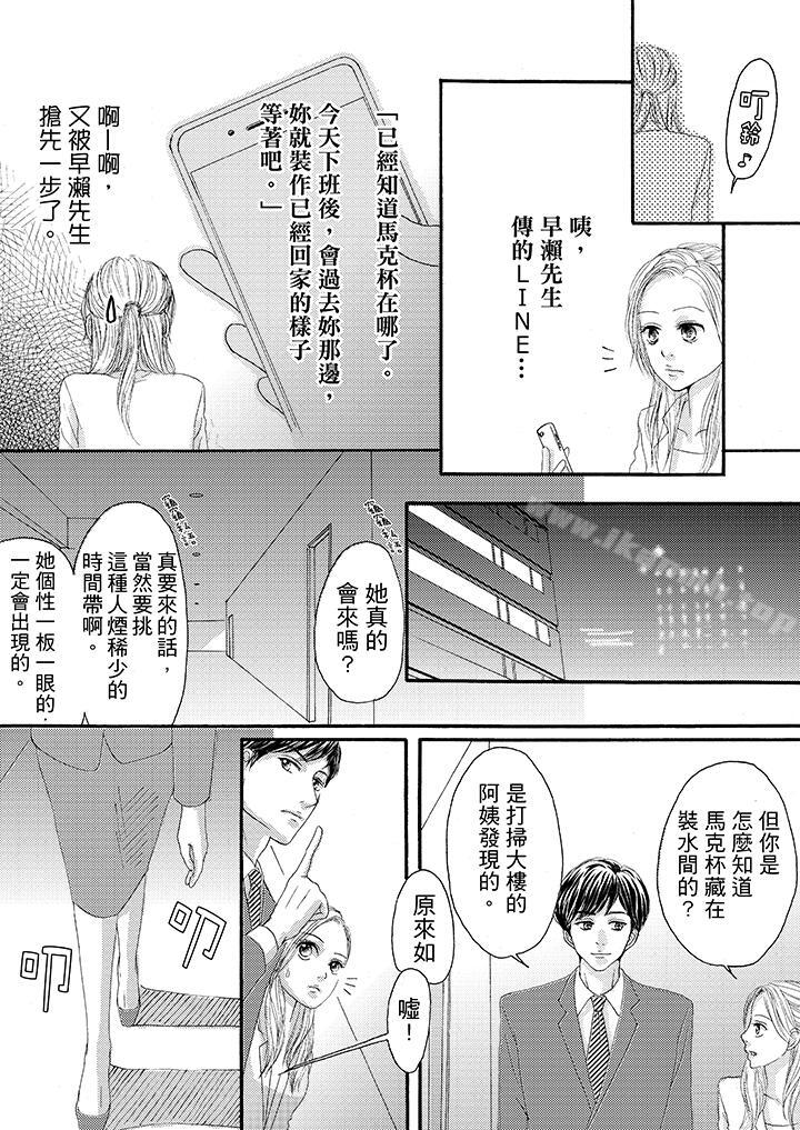 韩国漫画一旦保险套被上司咬住，两人距离0.01mm韩漫_一旦保险套被上司咬住，两人距离0.01mm-第23话在线免费阅读-韩国漫画-第3张图片