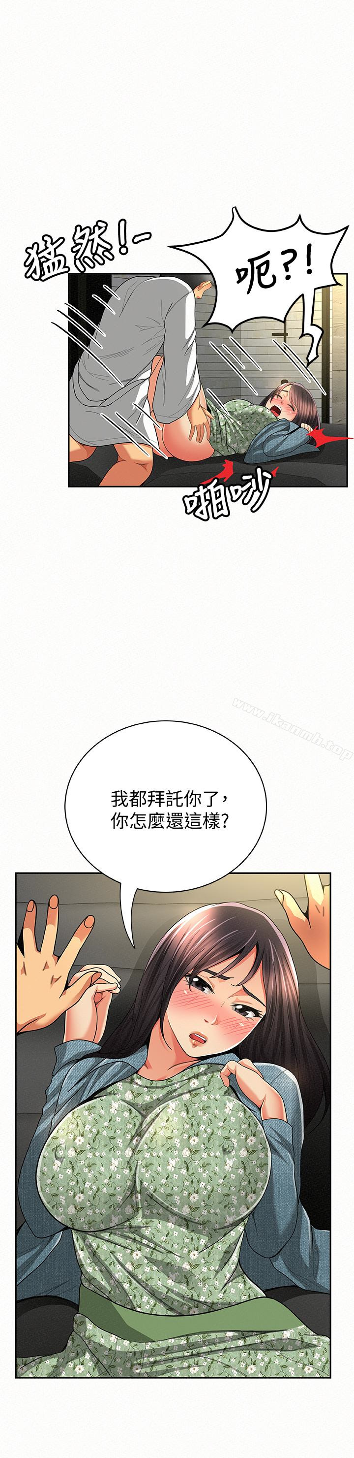 韩国漫画报告夫人韩漫_报告夫人-第38话-仁惠的独家服务在线免费阅读-韩国漫画-第13张图片