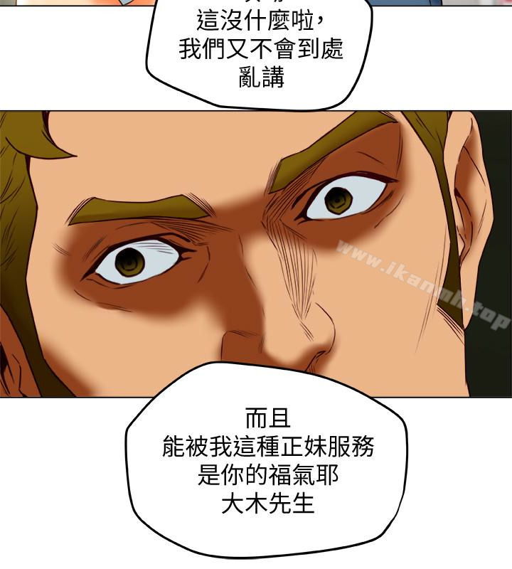 韩国漫画有夫同享韩漫_有夫同享-第29话-想把她们玩坏在线免费阅读-韩国漫画-第24张图片