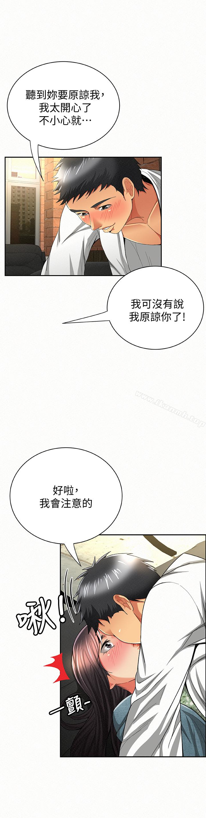 韩国漫画报告夫人韩漫_报告夫人-第38话-仁惠的独家服务在线免费阅读-韩国漫画-第14张图片