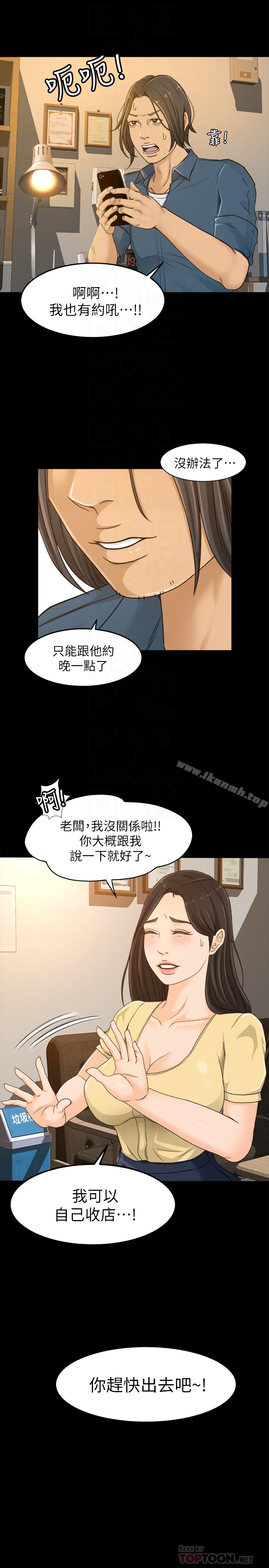 韩国漫画超会卖女业务韩漫_超会卖女业务-第3话-身材丰满的新人小妹在线免费阅读-韩国漫画-第25张图片