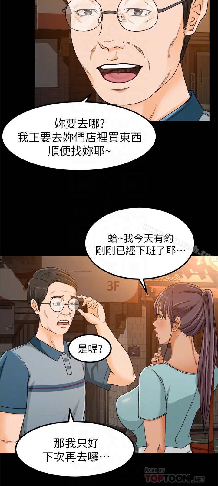 韩国漫画超会卖女业务韩漫_超会卖女业务-第3话-身材丰满的新人小妹在线免费阅读-韩国漫画-第27张图片