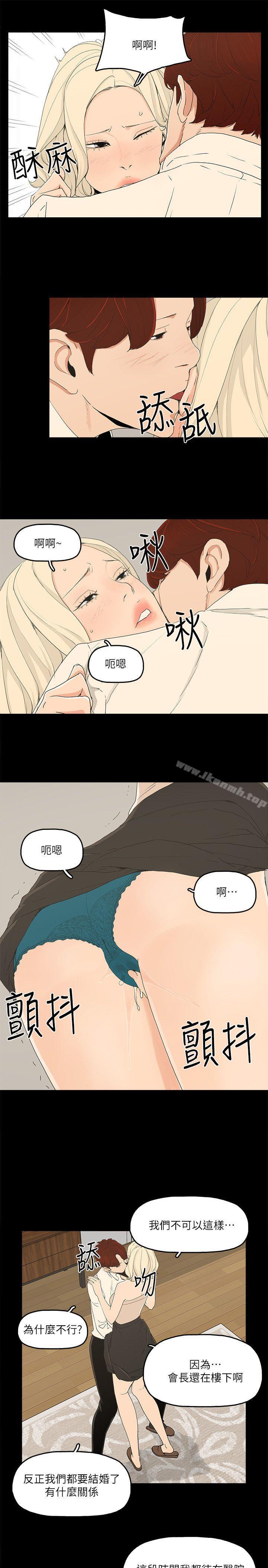 韩国漫画金钱与女人韩漫_金钱与女人-第13话-浑身发烫在线免费阅读-韩国漫画-第8张图片