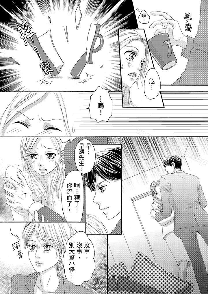 韩国漫画一旦保险套被上司咬住，两人距离0.01mm韩漫_一旦保险套被上司咬住，两人距离0.01mm-第23话在线免费阅读-韩国漫画-第5张图片